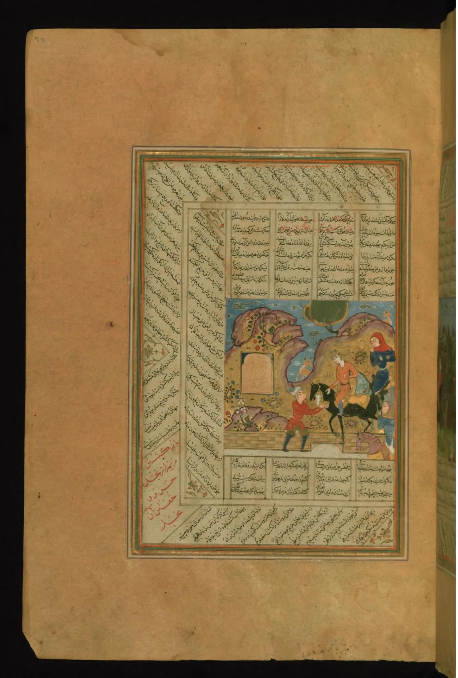 Shirin on Horseback Giving a Drink to Farhad, from a Khamsa